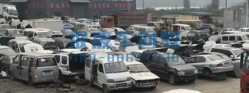 广元市面包车回收电话，广元市高价回收面包车